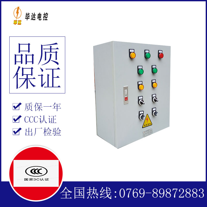 柳江一用一备控制箱