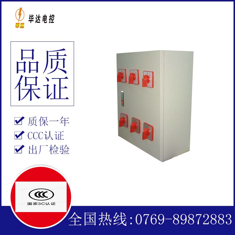 柳江电器控制箱